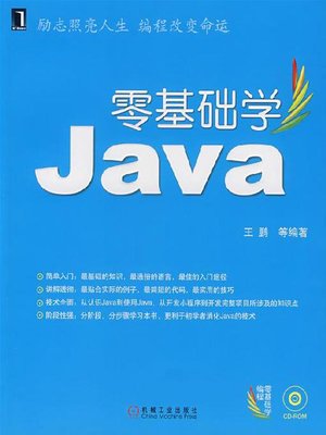 cover image of 零基础学Java
